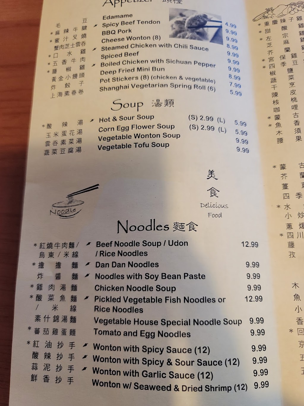 NOODLE THYME | restaurant | 8530 W Gage Blvd, Kennewick, WA 99336, USA | 5095795899 OR +1 509-579-5899