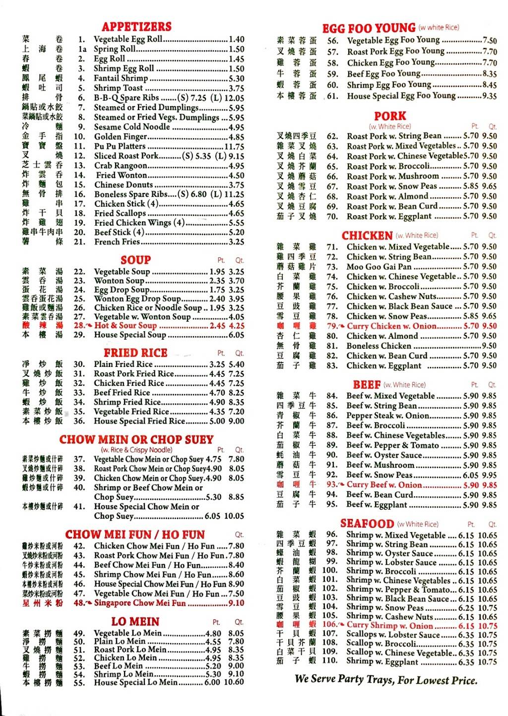 Bamboo Garden | restaurant | 187 Main St, Altamont, NY 12009, USA | 5188618611 OR +1 518-861-8611