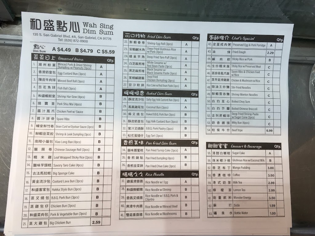 Wah Sing Dim Sum | restaurant | 135 S San Gabriel Blvd Ste A, San Gabriel, CA 91776, USA | 6268720900 OR +1 626-872-0900