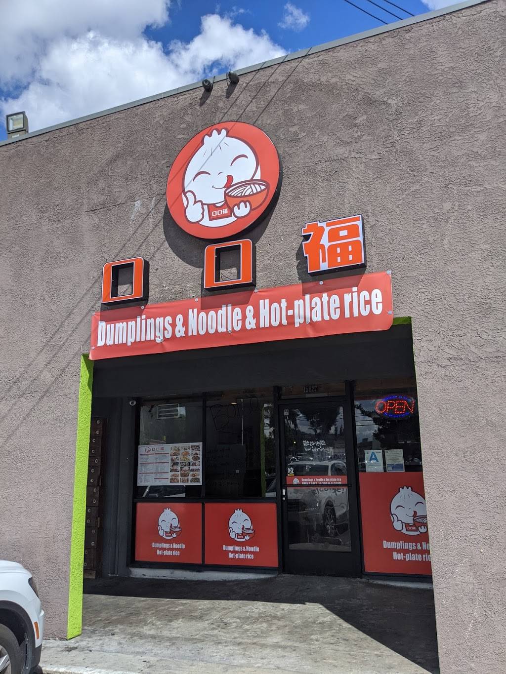 LIKE XINJIANG TASTE 喜欢新疆风味BBQ | restaurant | 15827 Gale Ave, Hacienda Heights, CA 91745, USA | 6263338892 OR +1 626-333-8892