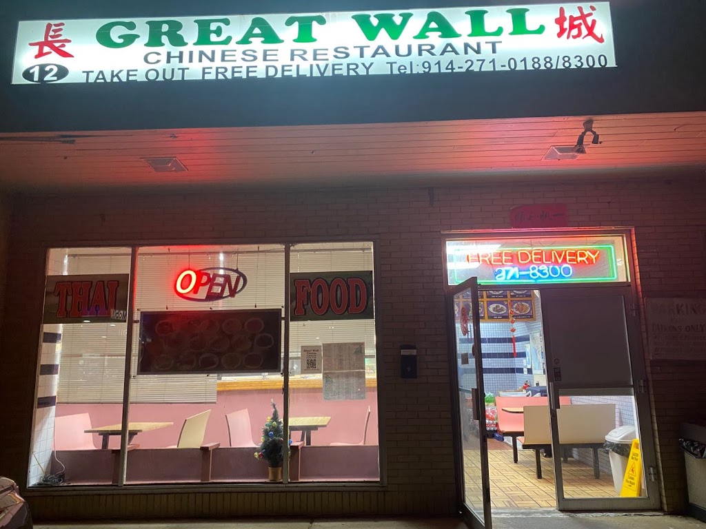 Great Wall Croton | restaurant | 12 Maple St, Croton-On-Hudson, NY 10520, USA | 9142710188 OR +1 914-271-0188