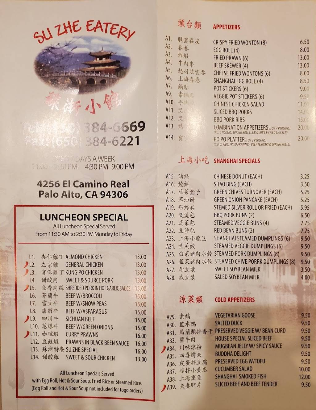 Su Zhe Eatery | restaurant | 4256 El Camino Real, Palo Alto, CA 94306, USA | 6503846669 OR +1 650-384-6669