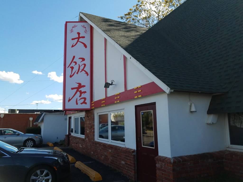 Chows | restaurant | 3033 N May Ave, Oklahoma City, OK 73107, USA | 4059491663 OR +1 405-949-1663