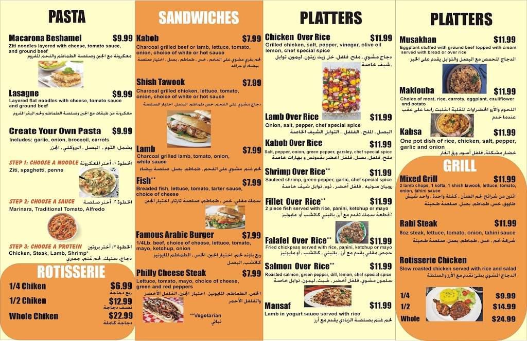 Al Baraka Restaurant | restaurant | 610 Richmond Rd, Staten Island, NY 10304, USA | 6677772223 OR +1 667-777-2223