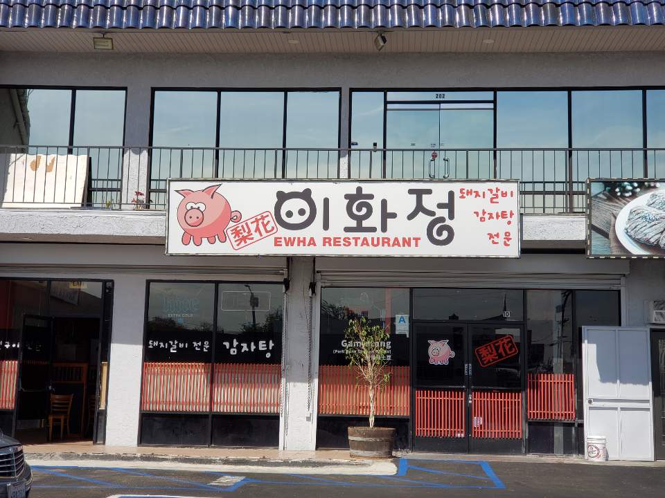 Ewhajung (이화정) | restaurant | 3700 W Olympic Blvd #101, Los Angeles, CA 90019, USA | 3237662000 OR +1 323-766-2000