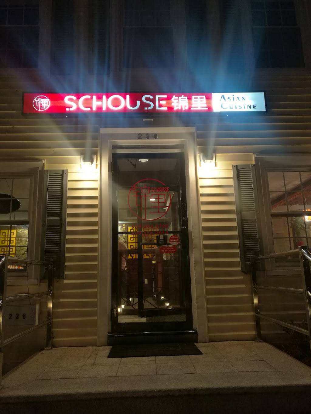 锦里schouse | restaurant | 238 Nassau St, Princeton, NJ 08542, USA | 6094543790 OR +1 609-454-3790