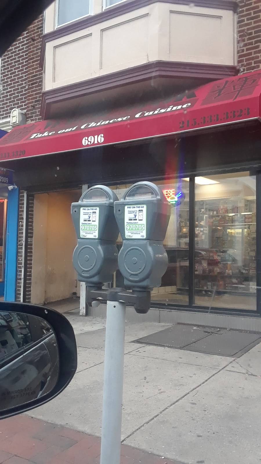 Magic Wok | restaurant | 6916 Torresdale Ave, Philadelphia, PA 19135, USA | 2153333320 OR +1 215-333-3320