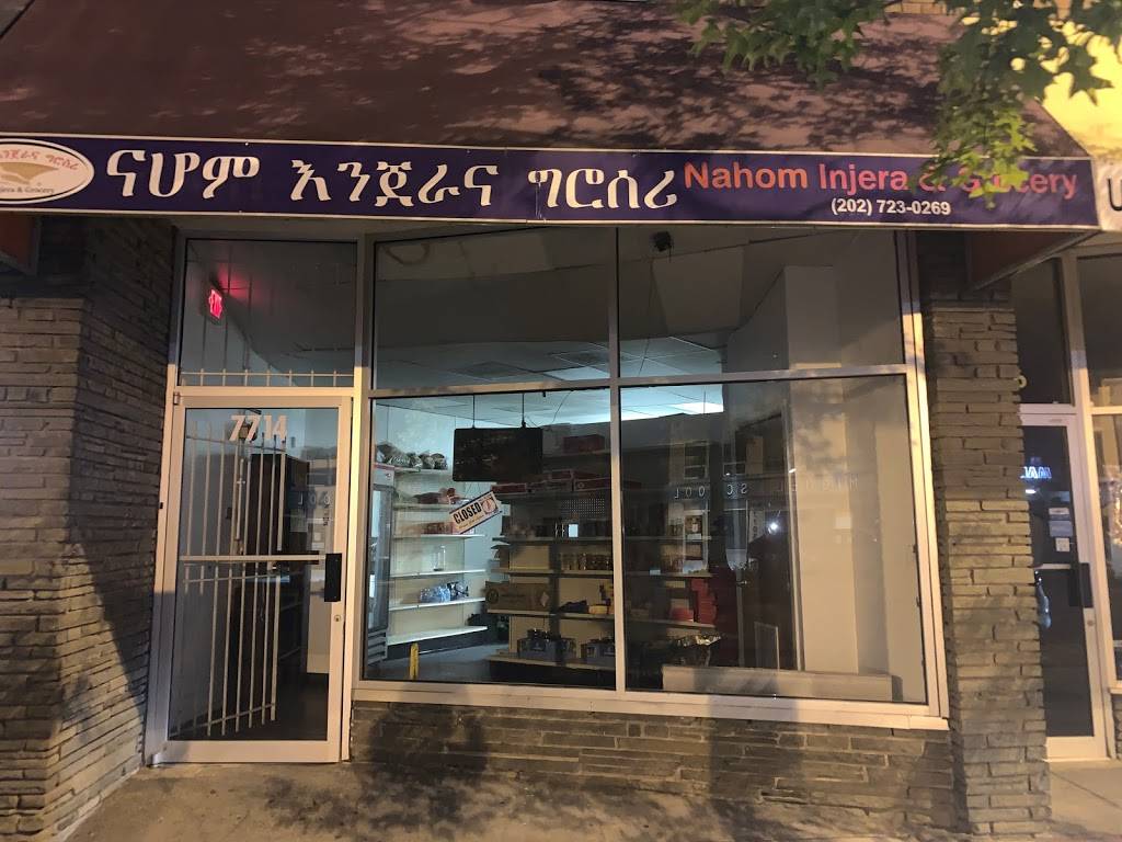 Nahom Injera and Grocery | restaurant | 7714 Georgia Ave, Washington, DC 20012, USA | 2027230269 OR +1 202-723-0269