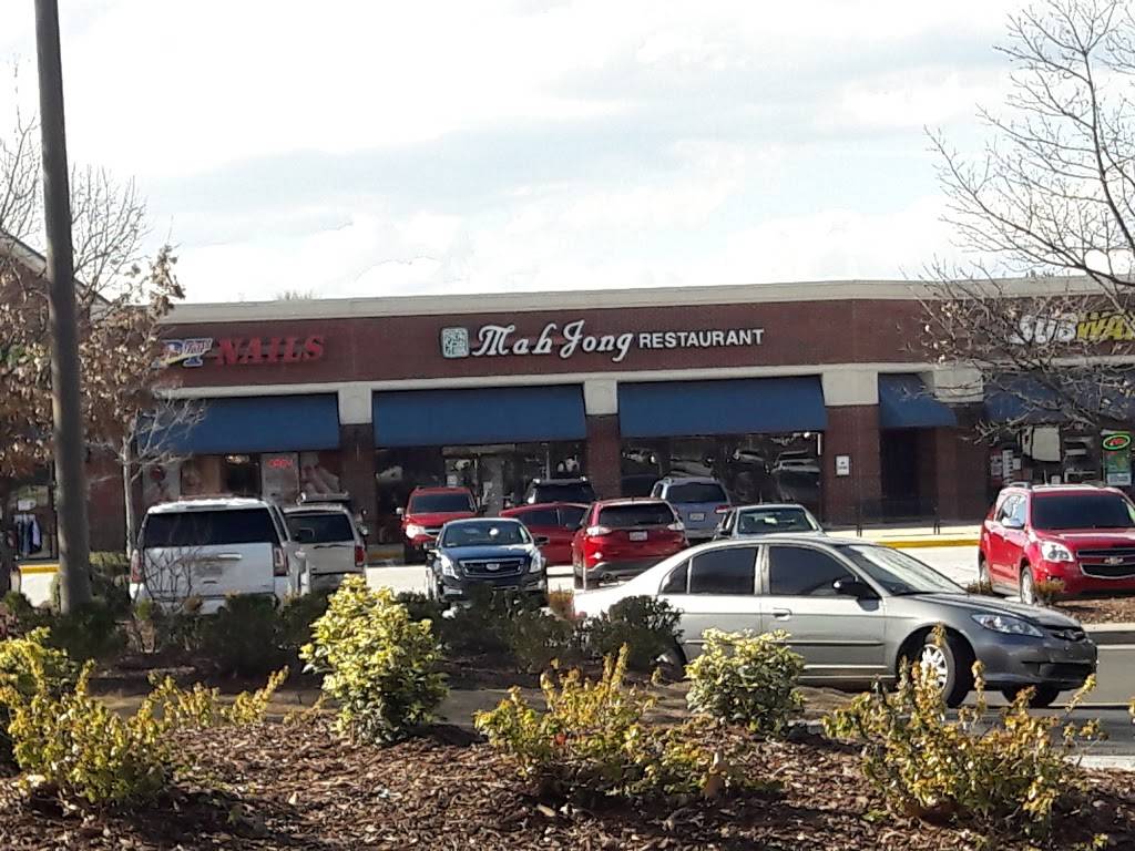 Mah Jong Restaurant | restaurant | 1905 Scenic Hwy S # 650, Snellville, GA 30078, USA | 7709789881 OR +1 770-978-9881