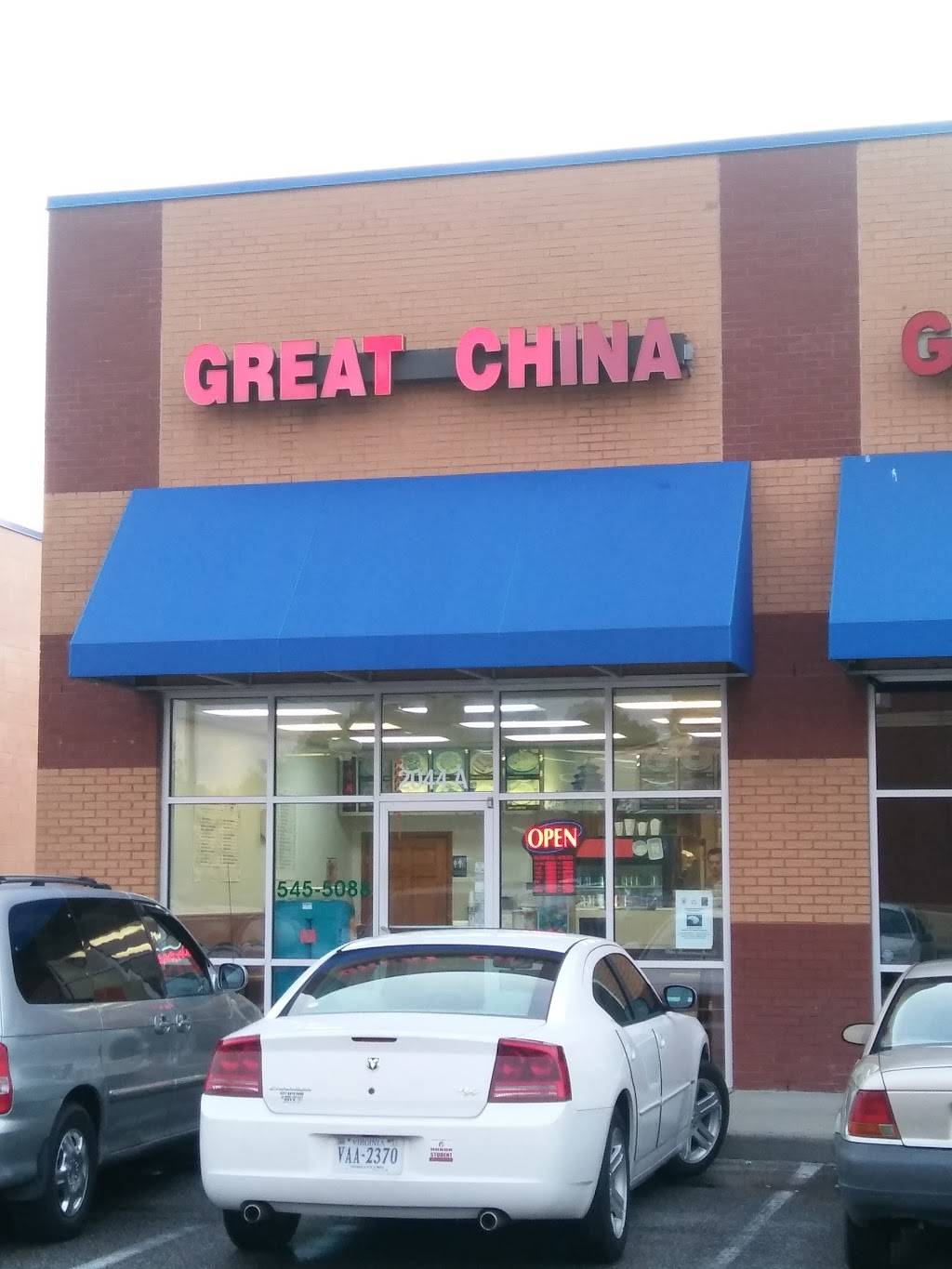 Great China | restaurant | 2044 Campostella Rd, Chesapeake, VA 23324, USA | 7575455088 OR +1 757-545-5088
