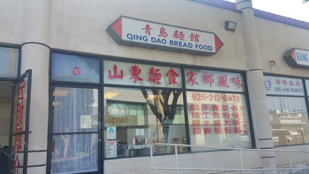 青島麵館 Qing Dao Bread Food | bakery | 301 N Garfield Ave G, Monterey Park, CA 91754, USA | 6263126978 OR +1 626-312-6978