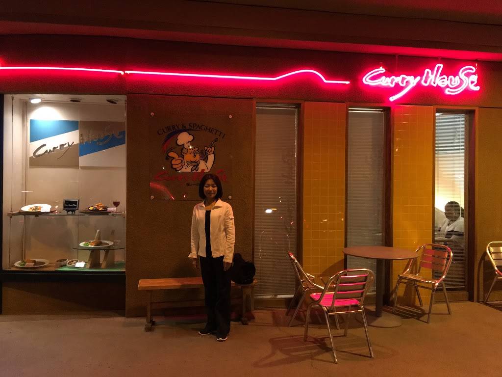Curry House Japanese Curry & Spaghetti | restaurant | 1425 Artesia Blvd #24, Gardena, CA 90248, USA | 3103237017 OR +1 310-323-7017
