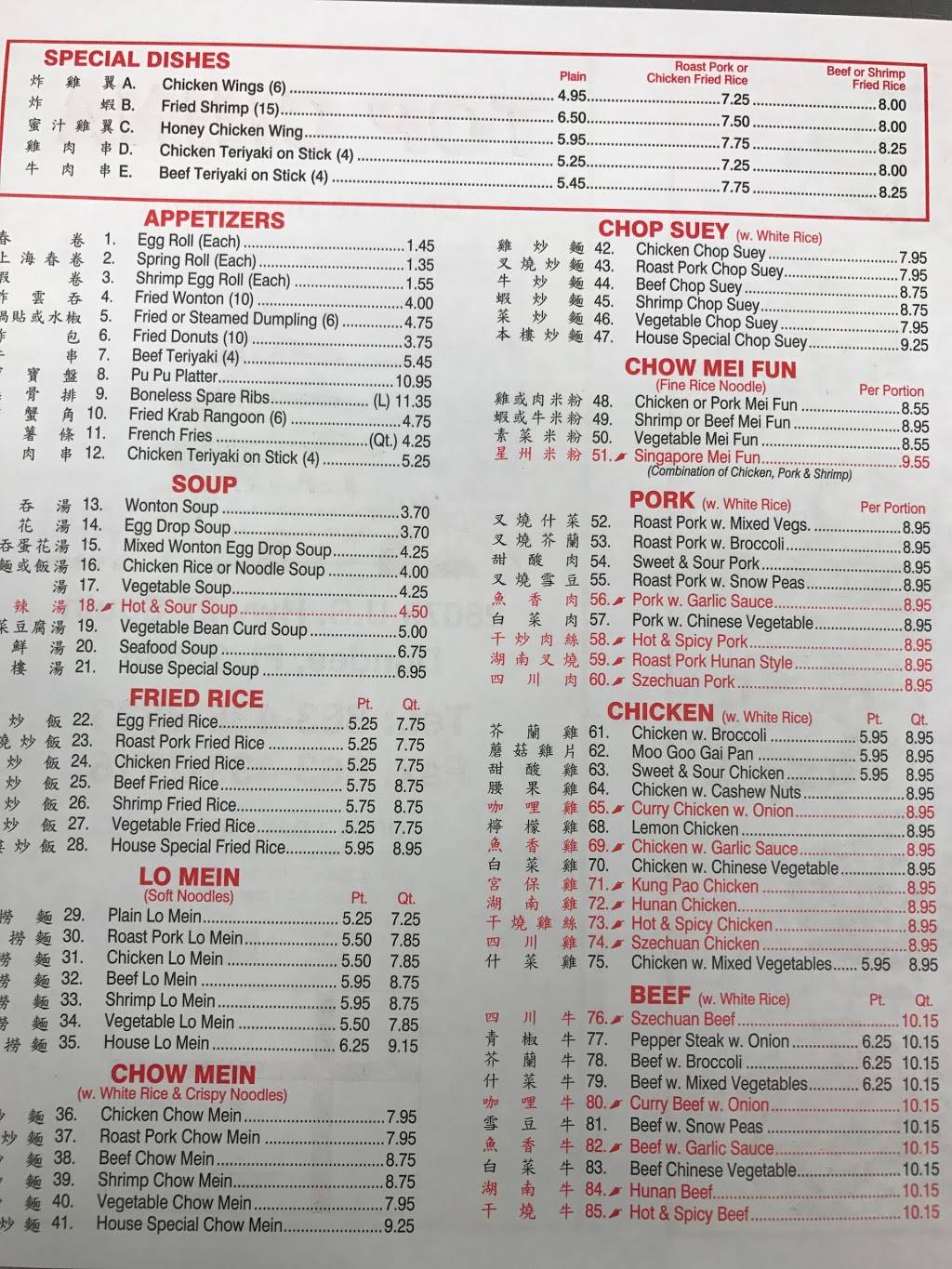 Top China | restaurant | 28075 US-27, Dundee, FL 33838, USA | 8634388833 OR +1 863-438-8833