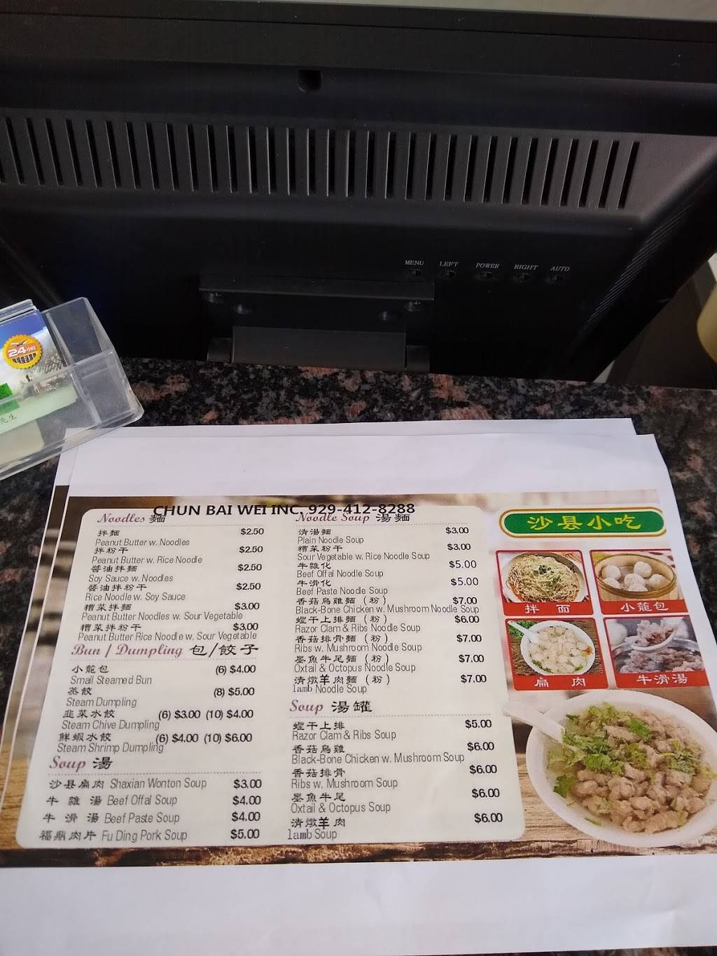 Chun Bai Wei Fujian | restaurant | 4503 8th Ave, Brooklyn, NY 11220, USA | 9294128288 OR +1 929-412-8288