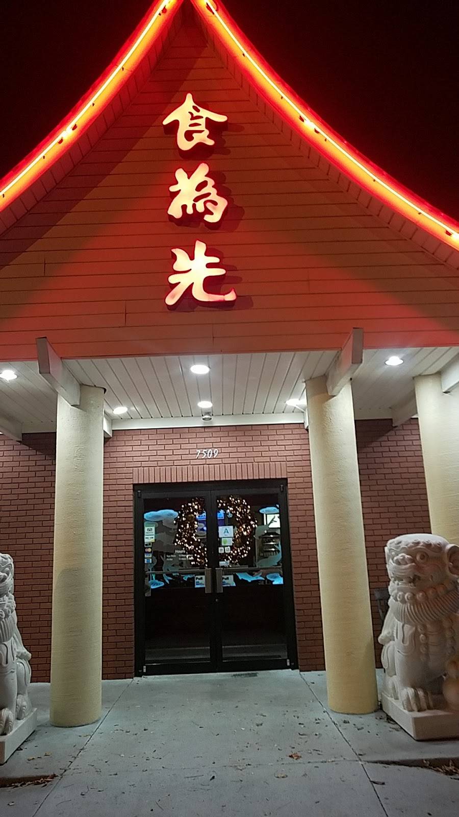 Sun Ming Chinese Restaurant | restaurant | 7509 St Andrews Rd, Irmo, SC 29063, USA | 8037324488 OR +1 803-732-4488