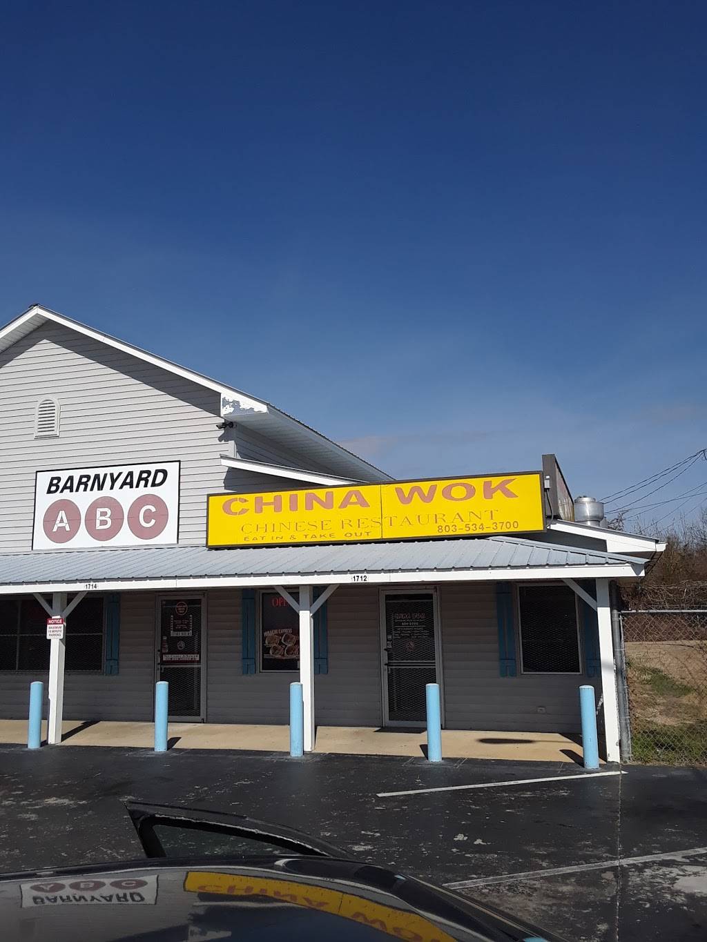 China Wok | restaurant | 1712 Neeses Hwy, Orangeburg, SC 29115, USA | 8035343700 OR +1 803-534-3700