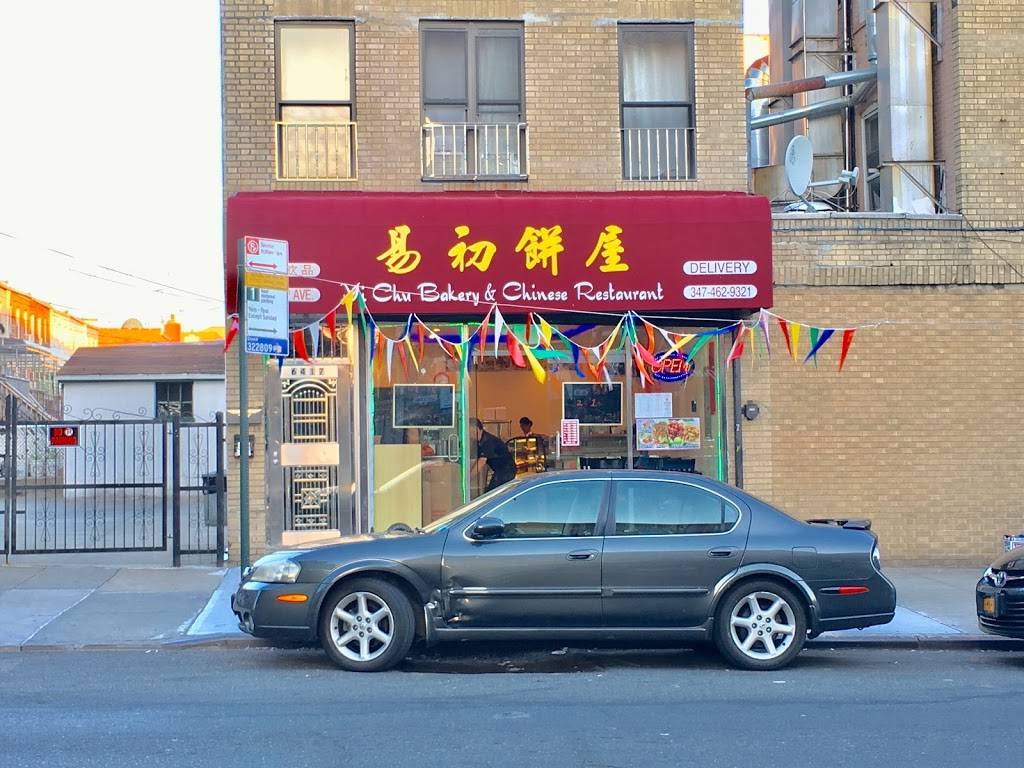 Yi Chu | restaurant | 6417 17th Ave, Brooklyn, NY 11204, USA | 3474629321 OR +1 347-462-9321