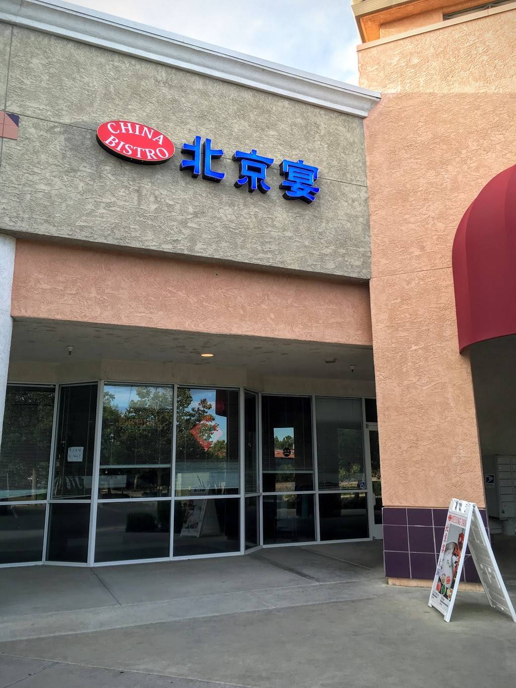 China Bistro | restaurant | 2880 5th St #125, Davis, CA 95618, USA | 5307571928 OR +1 530-757-1928