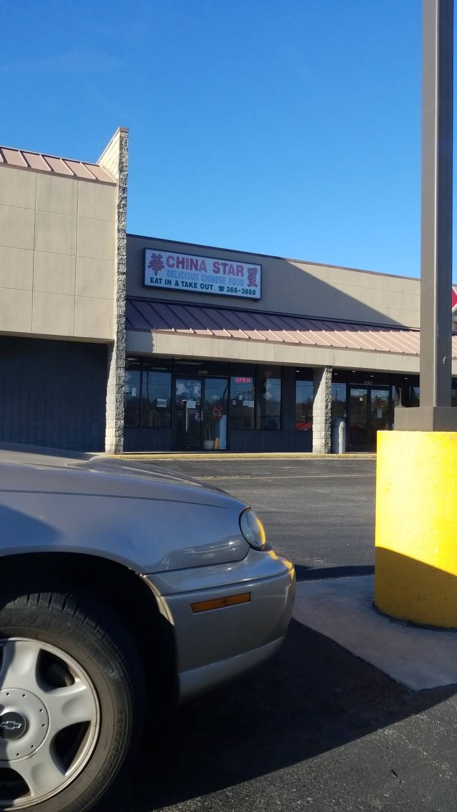 China Star Chinese Restaurant | restaurant | 4822 Hollins Rd, Roanoke, VA 24019, USA | 5403663888 OR +1 540-366-3888