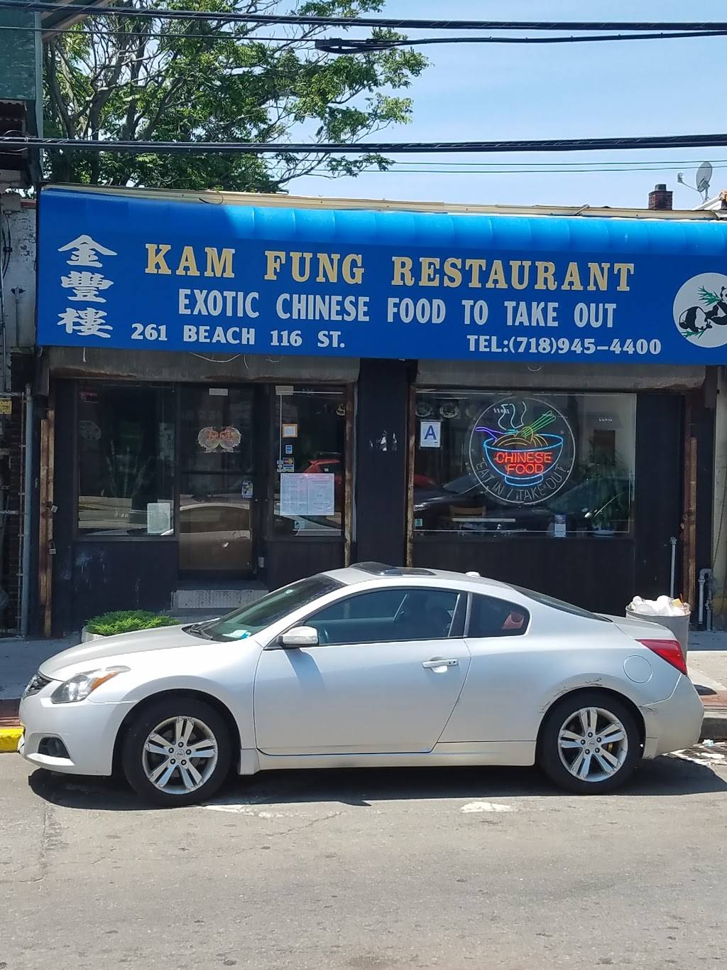 Kam Fung | restaurant | 261 B 116th St, Rockaway Park, NY 11694, USA | 7189454400 OR +1 718-945-4400