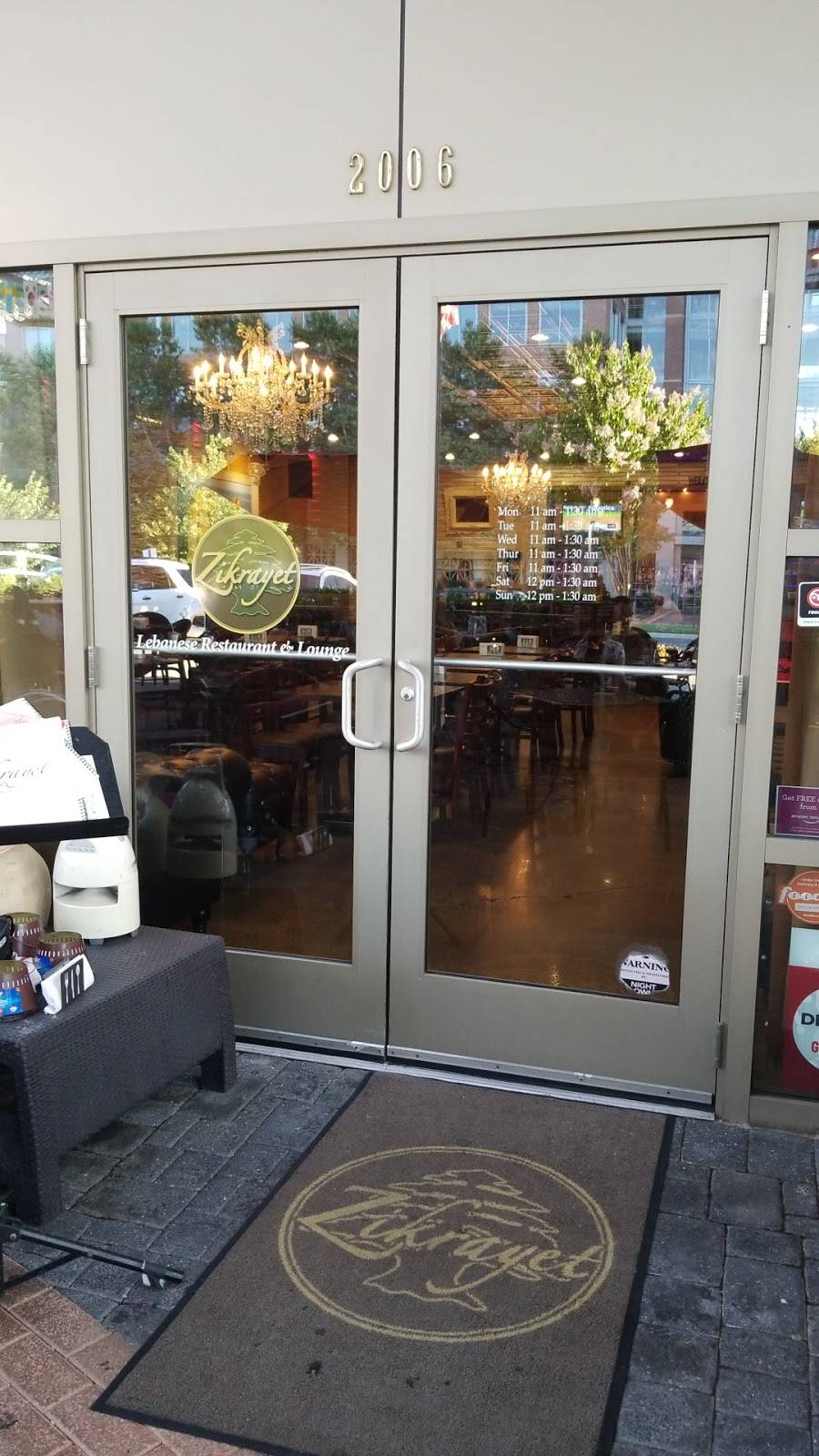 Zikrayet Lebanese Restaurant | restaurant | 2006 Eisenhower Ave, Alexandria, VA 22304, USA | 7038382008 OR +1 703-838-2008