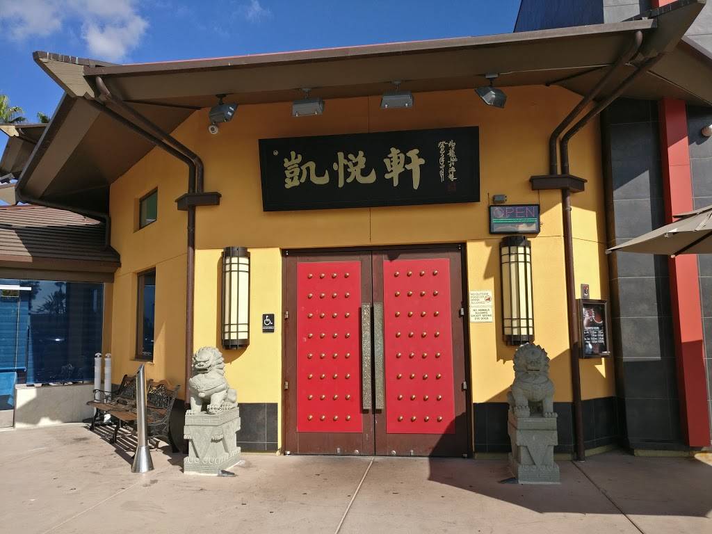 凯悦轩 J.Zhou Oriental Cuisine | restaurant | 2601 Park Ave, Tustin, CA 92782, USA | 7142580888 OR +1 714-258-0888