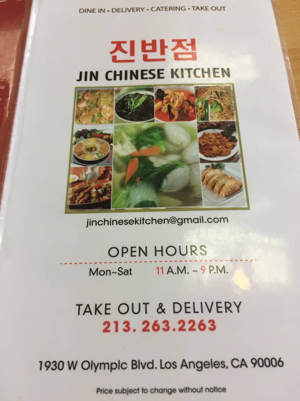 Jins Chinese Kitchen | restaurant | 1930 W Olympic Blvd, Los Angeles, CA 90006, USA | 2132632263 OR +1 213-263-2263