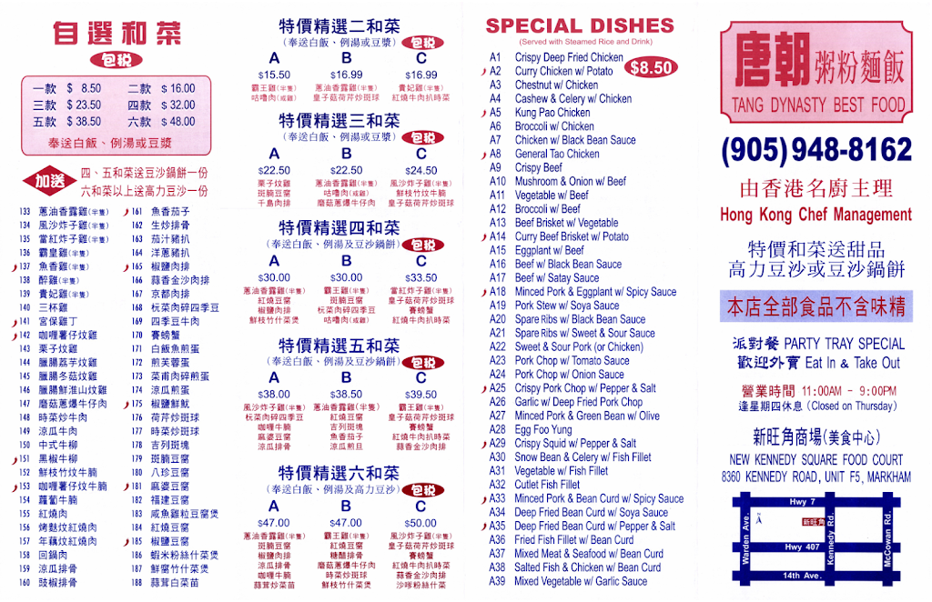 Tang Dynasty Best Food Inc | restaurant | 8360 Kennedy Rd, Unionville, ON L3R 9W4, Canada | 9059488162 OR +1 905-948-8162