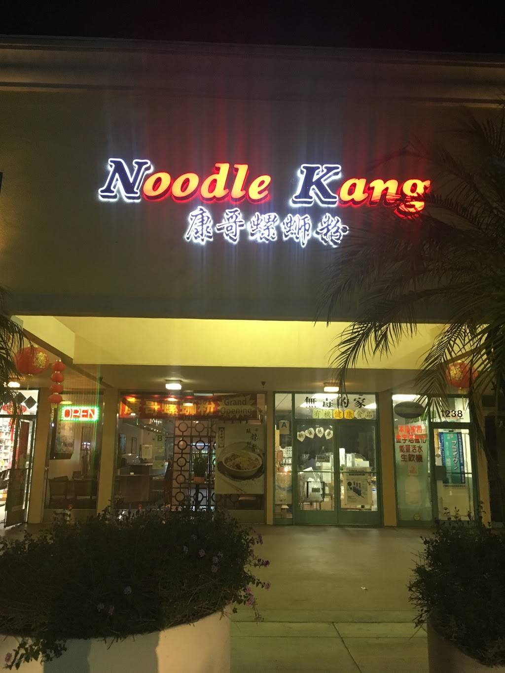 Noodle Kang | meal takeaway | 1236 S Golden W Ave, Arcadia, CA 91007, USA | 6264469293 OR +1 626-446-9293