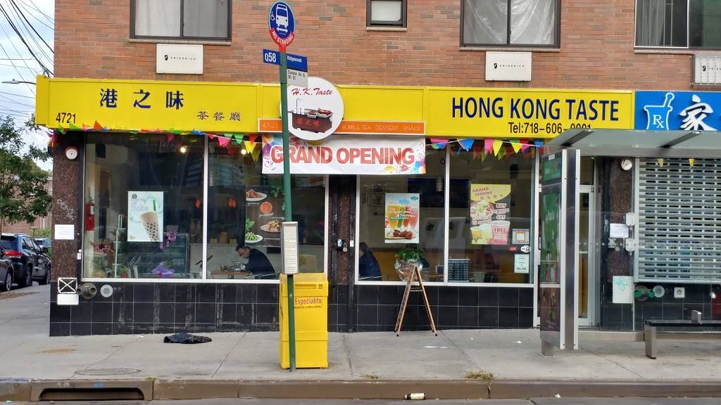 Hong Kong Taste Cafe | cafe | 47-21 90th St, Queens, NY 11373, USA | 7186060001 OR +1 718-606-0001
