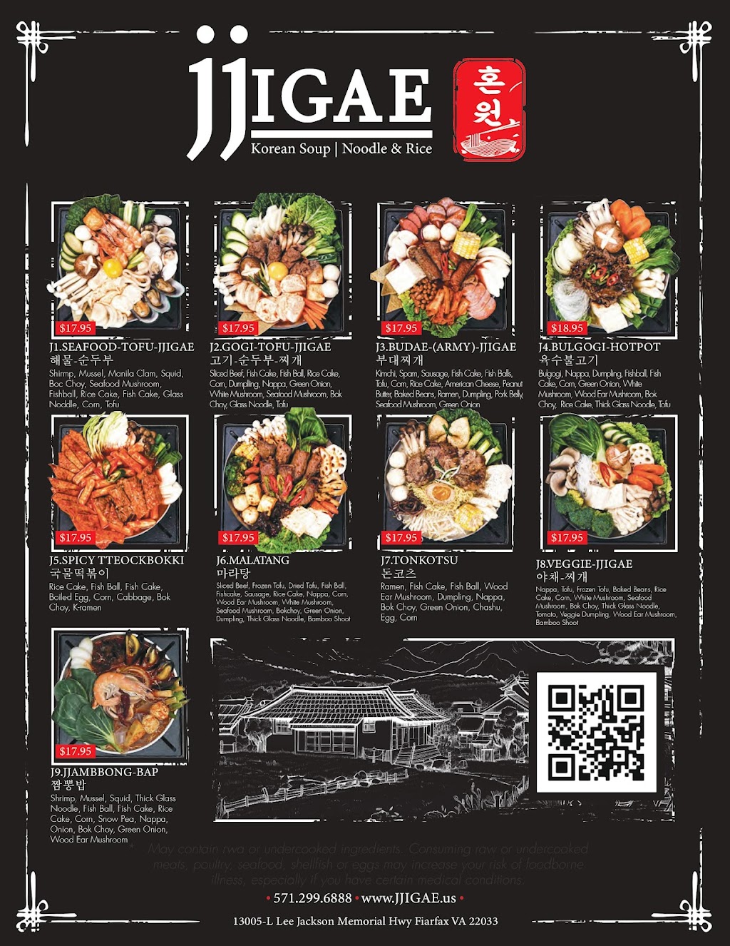 Jjigae Korean Soup & Noodle | restaurant | 13005-L US-50, Fairfax, VA 22033, USA | 5712996888 OR +1 571-299-6888