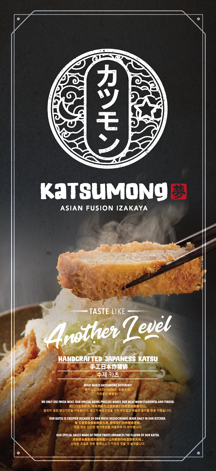 KATSUMONG 카츠몽 | restaurant | 121 W Spring Creek Pkwy #311, Plano, TX 75023, USA | 4693669040 OR +1 469-366-9040