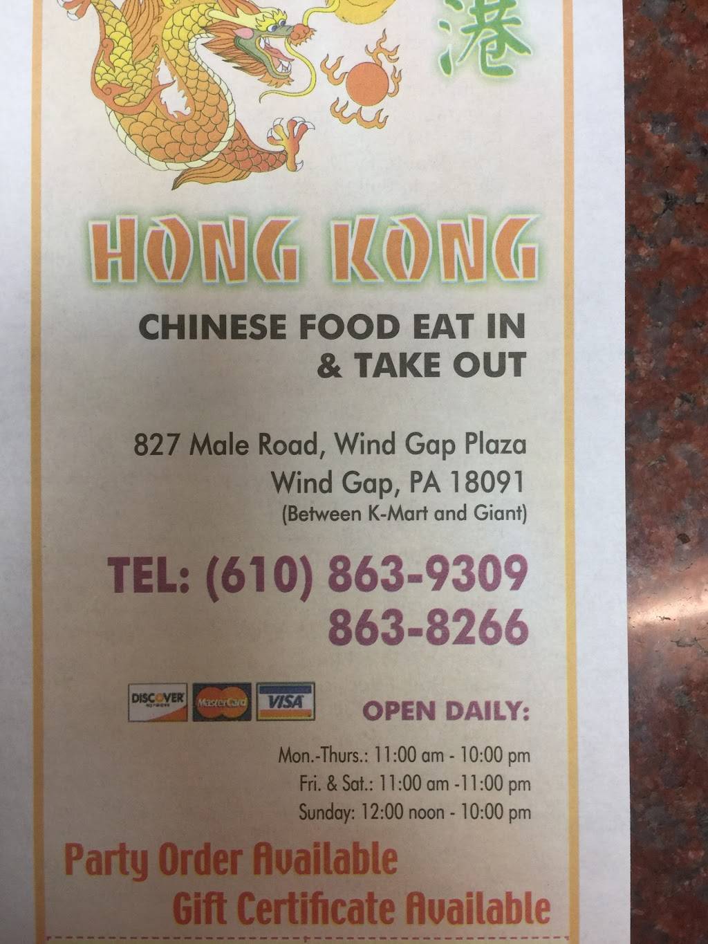 Hong Kong | restaurant | 827 Male Rd, Wind Gap, PA 18091, USA | 6108639309 OR +1 610-863-9309