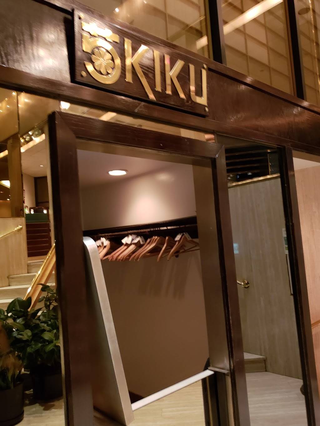 Kiku | restaurant | 385 US Route 9W, Alpine, NJ 07620, USA | 2017676322 OR +1 201-767-6322