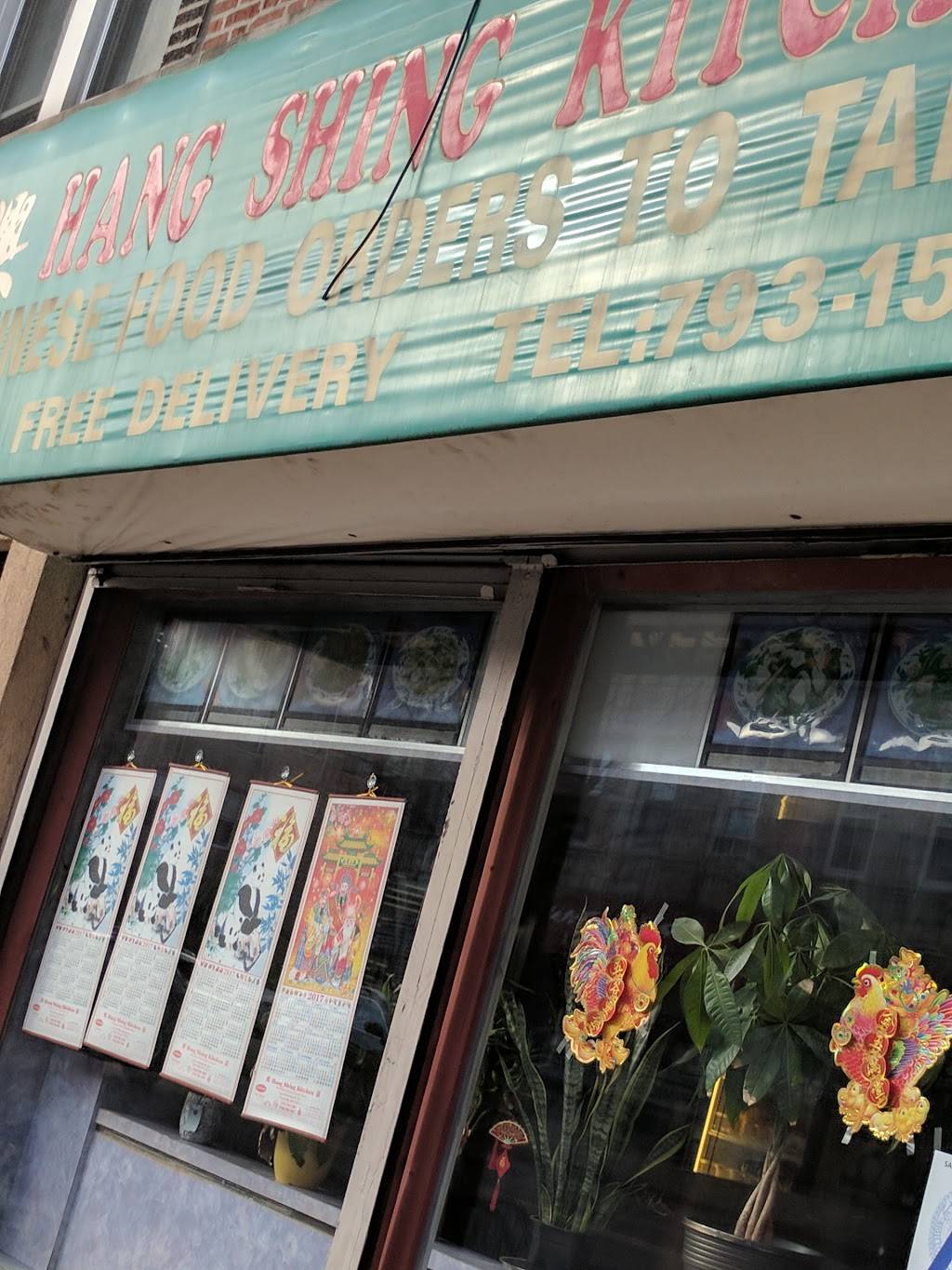 Hang Shing Kitchen | restaurant | 104-09 Metropolitan Ave, Flushing, NY 11375, USA | 7187931550 OR +1 718-793-1550