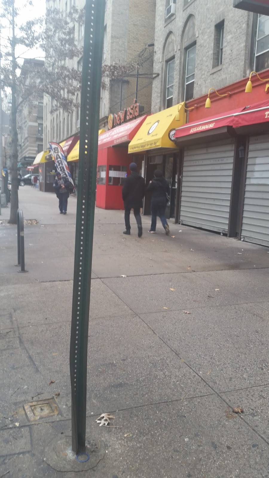 New Asia | restaurant | 666 Amsterdam Ave, New York, NY 10025, USA | 6466783689 OR +1 646-678-3689