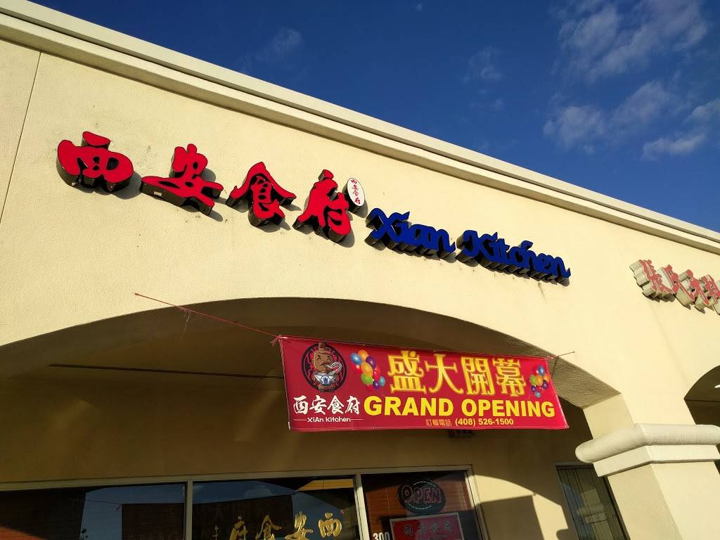 Xian Kitchen | restaurant | 300 Barber Ct, Milpitas, CA 95035, USA | 4085261500 OR +1 408-526-1500