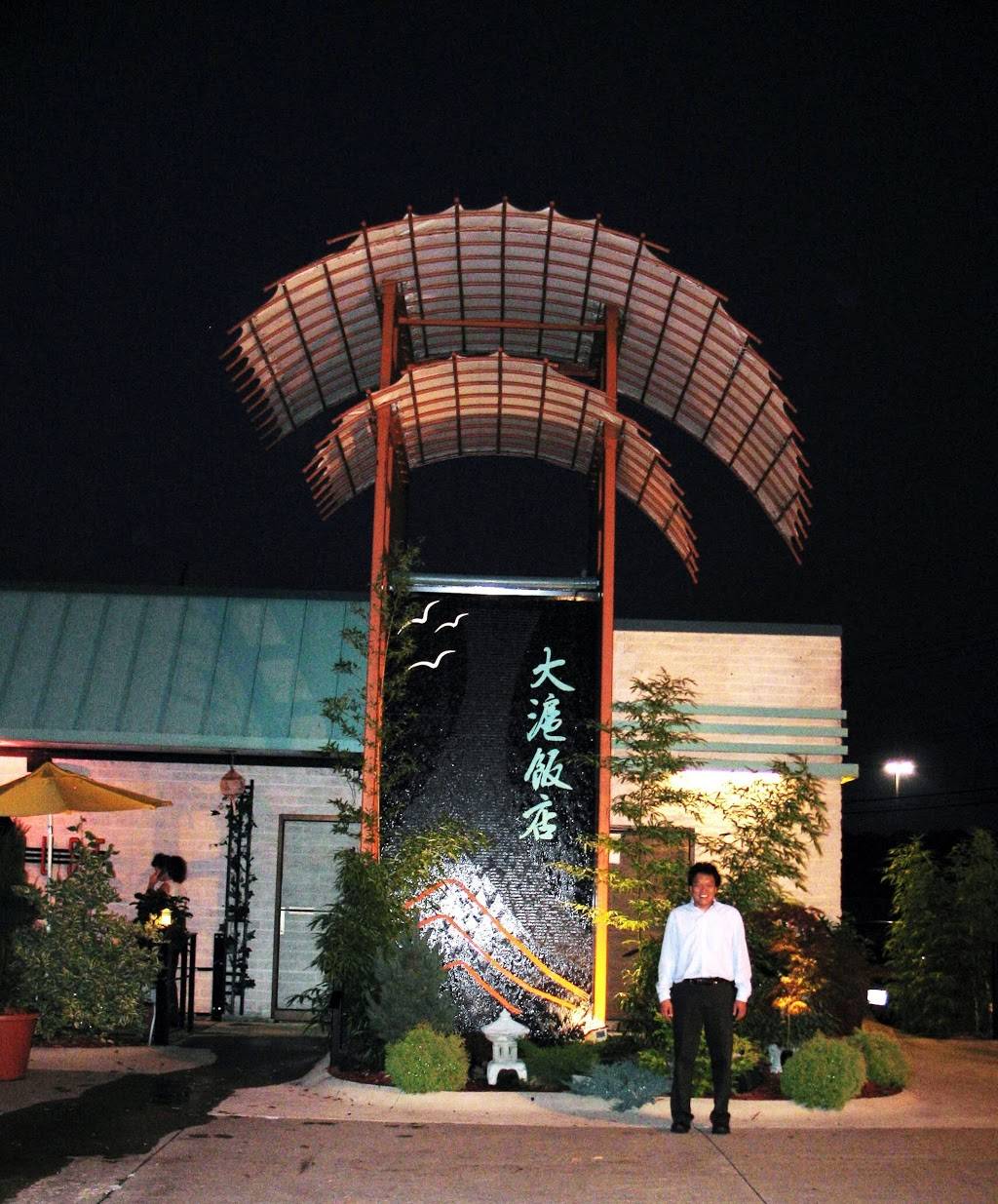 Mandarin House Restaurant | restaurant | 3201 State Rd, Cuyahoga Falls, OH 44223, USA | 3309298157 OR +1 330-929-8157