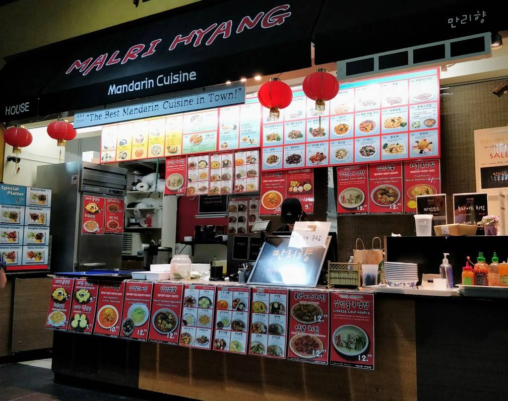 Malri Hyang | restaurant | 3301 184th St SW, Lynnwood, WA 98037, USA | 4257751538 OR +1 425-775-1538