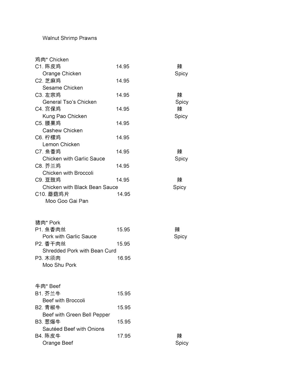 Seven Spice | restaurant | 3901 Spicewood Springs Rd Suite B, Austin, TX 78759, USA | 5122917885 OR +1 512-291-7885