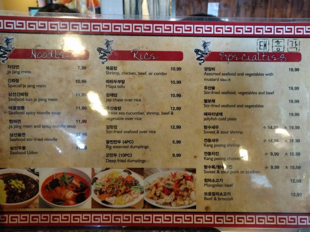 Tae Heung Gak Chinese Restaurant | restaurant | 6870 Spring Mountain Rd #10, Las Vegas, NV 89146, USA | 7023833322 OR +1 702-383-3322