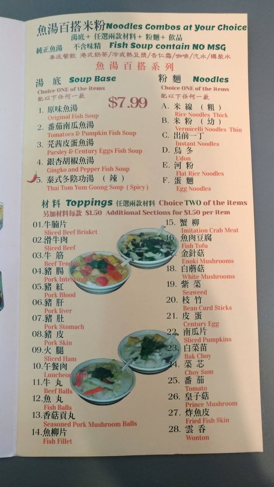 Taste of Casserole Rice 廣味煲仔飯 | restaurant | 2301 Brimley Rd #135, Scarborough, ON M1S 3L6, Canada | 6477488028 OR +1 647-748-8028