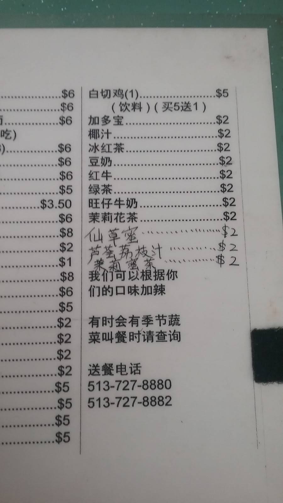 Dragon Express | meal delivery | 3523 Roosevelt Blvd, Middletown, OH 45044, USA | 5137278880 OR +1 513-727-8880