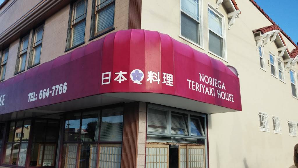 Noriega Teriyaki House | restaurant | 1755 Noriega St, San Francisco, CA 94122, USA | 4156647766 OR +1 415-664-7766