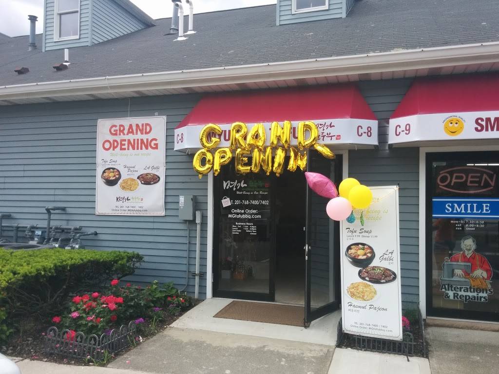 Myung Ga | restaurant | 570 Piermont Rd, Closter, NJ 07624, USA | 2017687400 OR +1 201-768-7400