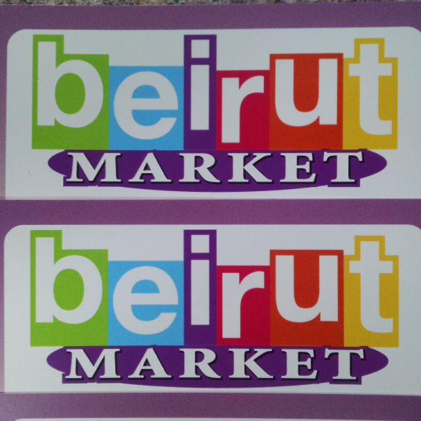 Beirut Market | restaurant | 3765 Gravois Ave, St. Louis, MO 63116, USA | 3148336662 OR +1 314-833-6662