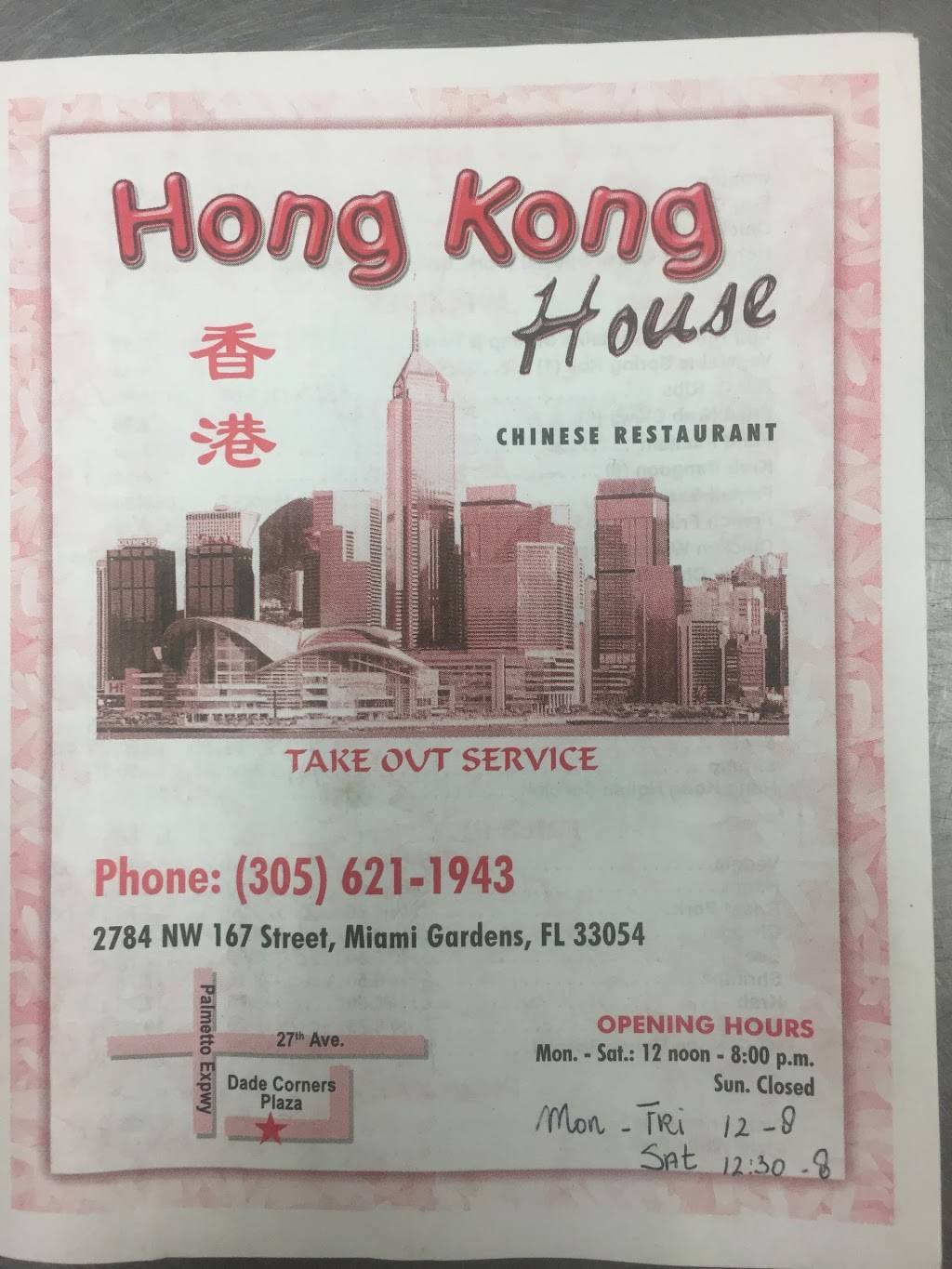 Hong Kong House Restaurant | restaurant | 2784 NW 167th St, Miami Gardens, FL 33054, USA | 3056211943 OR +1 305-621-1943