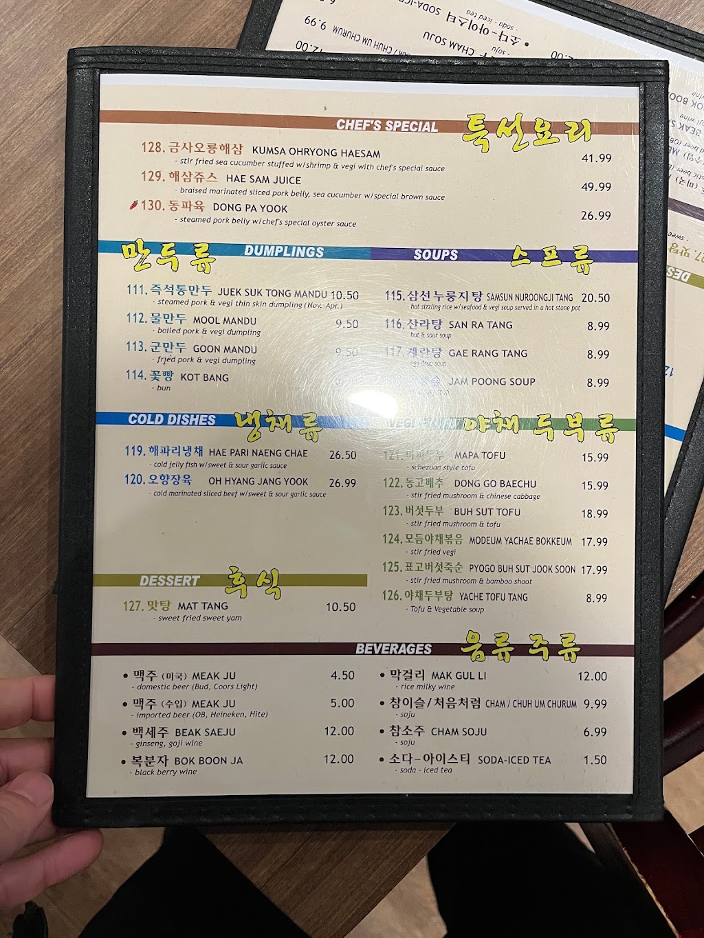 넌 짜장 난 짬뽕 | restaurant | 21009 Northern Blvd, Bayside, NY 11361, USA | 7182251210 OR +1 718-225-1210