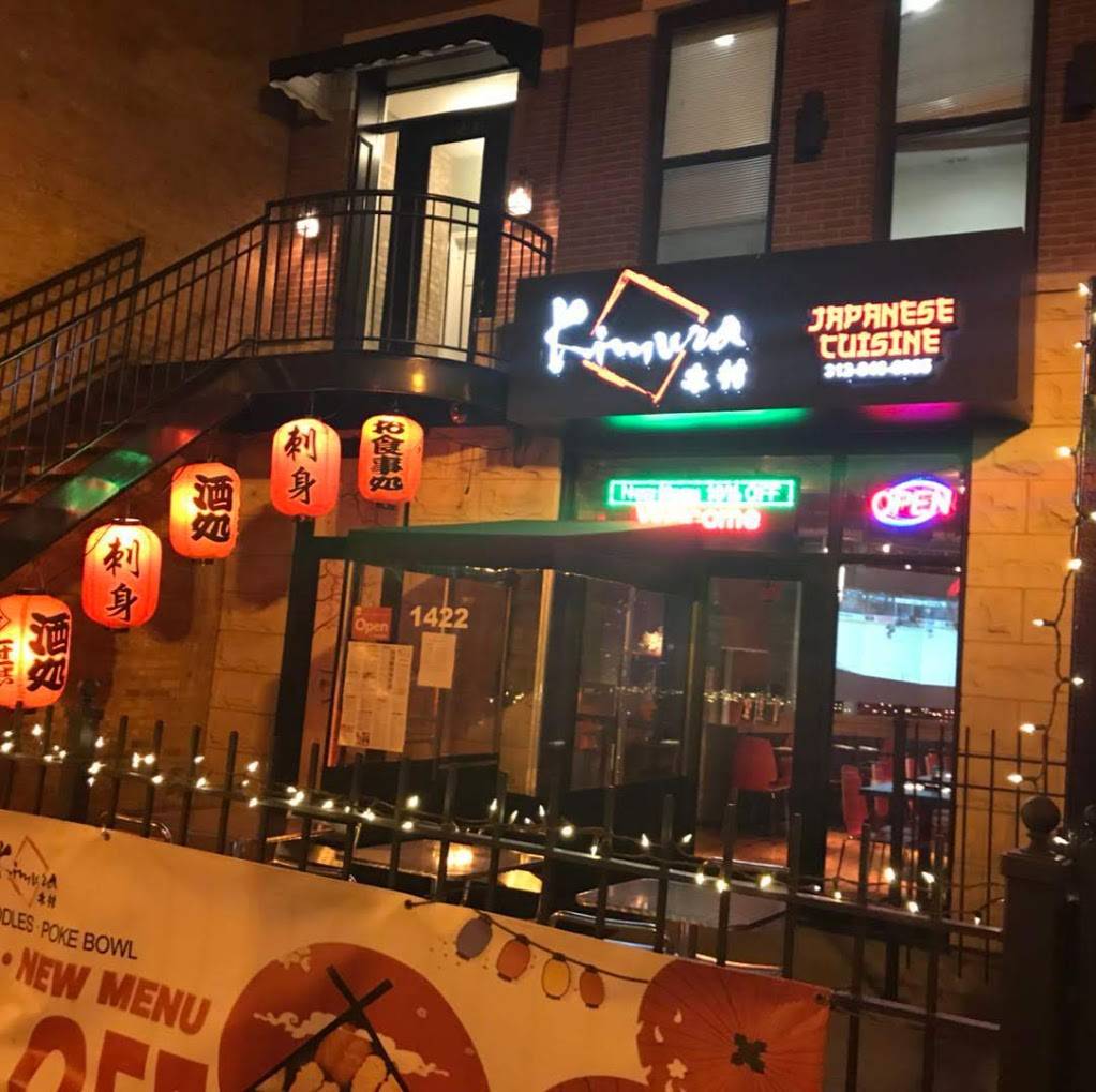 Kimura Sushi | restaurant | 1422 W Taylor St, Chicago, IL 60607, USA | 3128466965 OR +1 312-846-6965