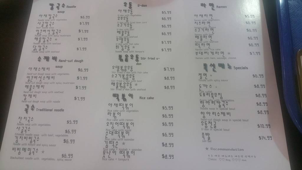 HAN MA UM SNACK (Korean Snack) | restaurant | 1291 E Ogden Ave, Naperville, IL 60563, USA | 6305481719 OR +1 630-548-1719